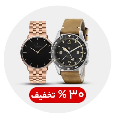 خرید ساعت مردانه
