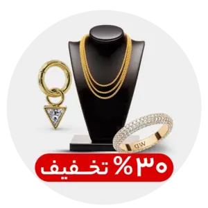 خرید زیورآلات زنانه