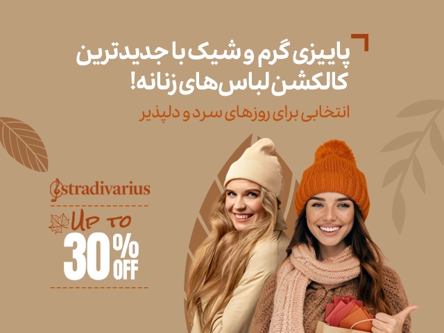 خرید از سایت  بوت استرادیواریوس|