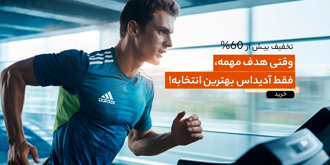 ادیداس الترا بوست | کفش آدیداس |کتونی آدیداس | کفش آدیداس مردانه