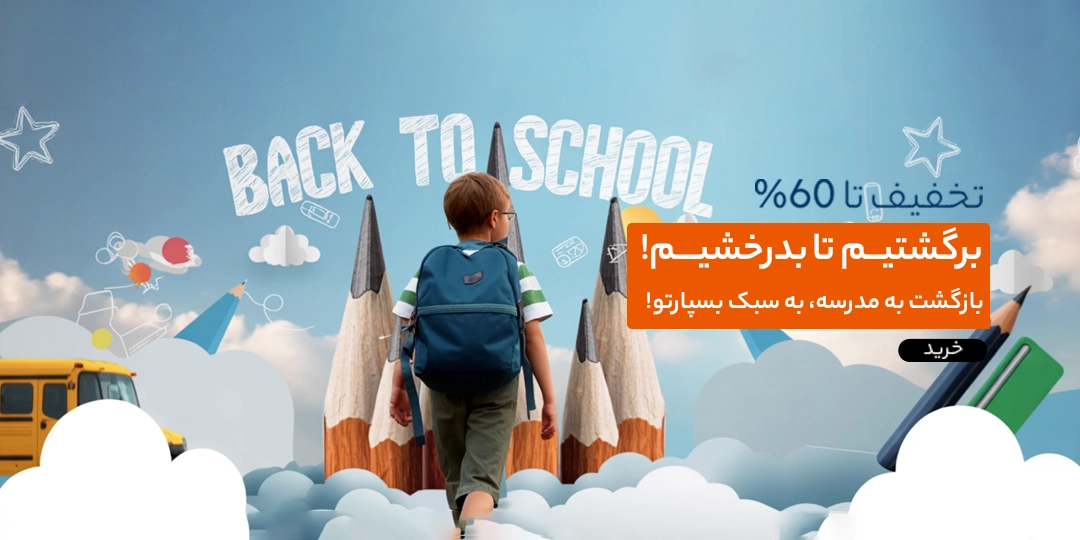 لوازم تحریر