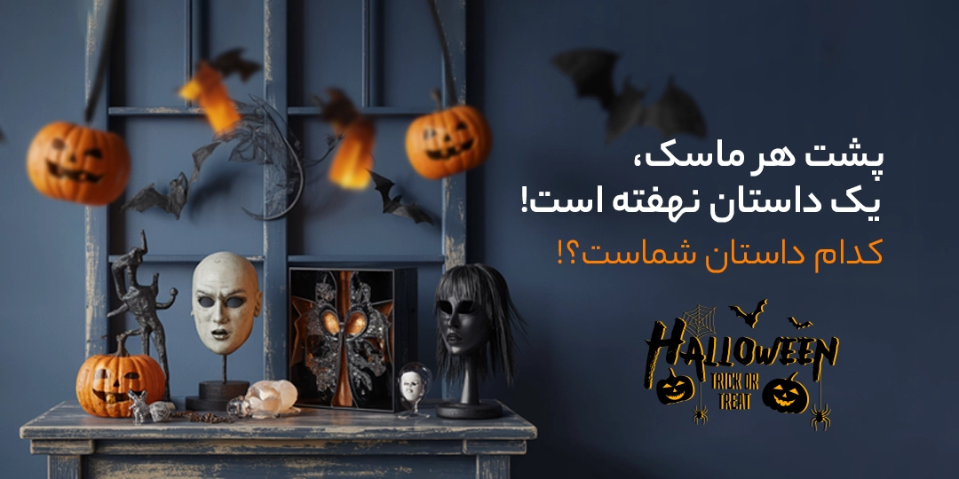 خرید ماسک هالووین 2024 | hallowin mask