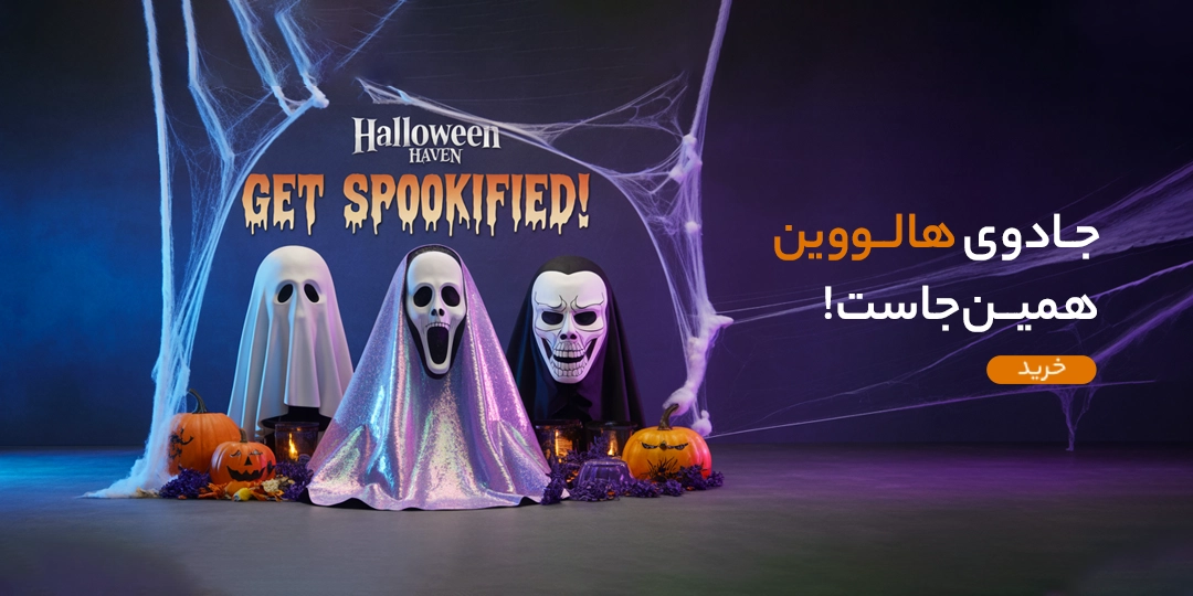 هالووین