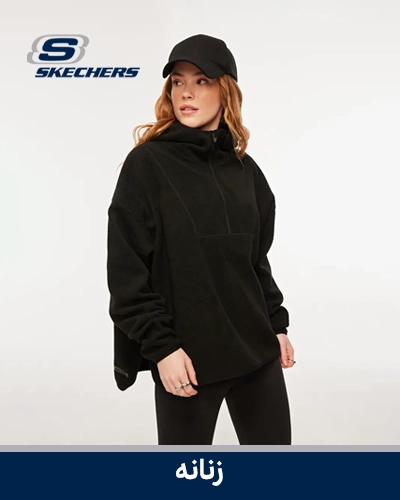 لباس زنانه اسکیچرز | Skechers