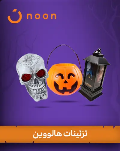 خرید لوازم هالووین | تزیینات هالووین halloween