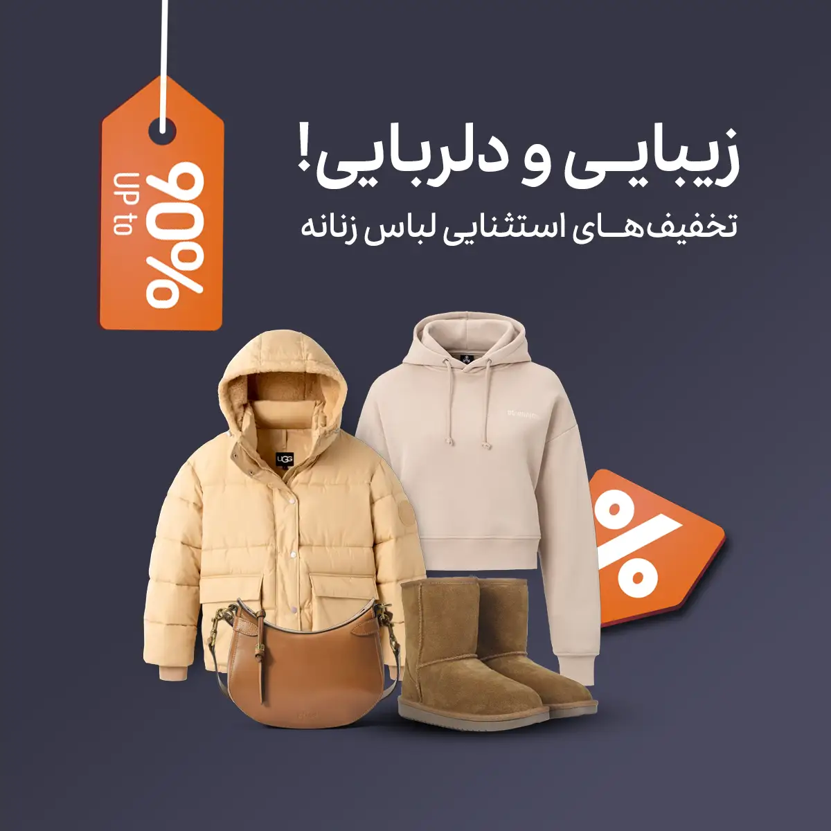 لباس زنانه بلک فرایدر 1403