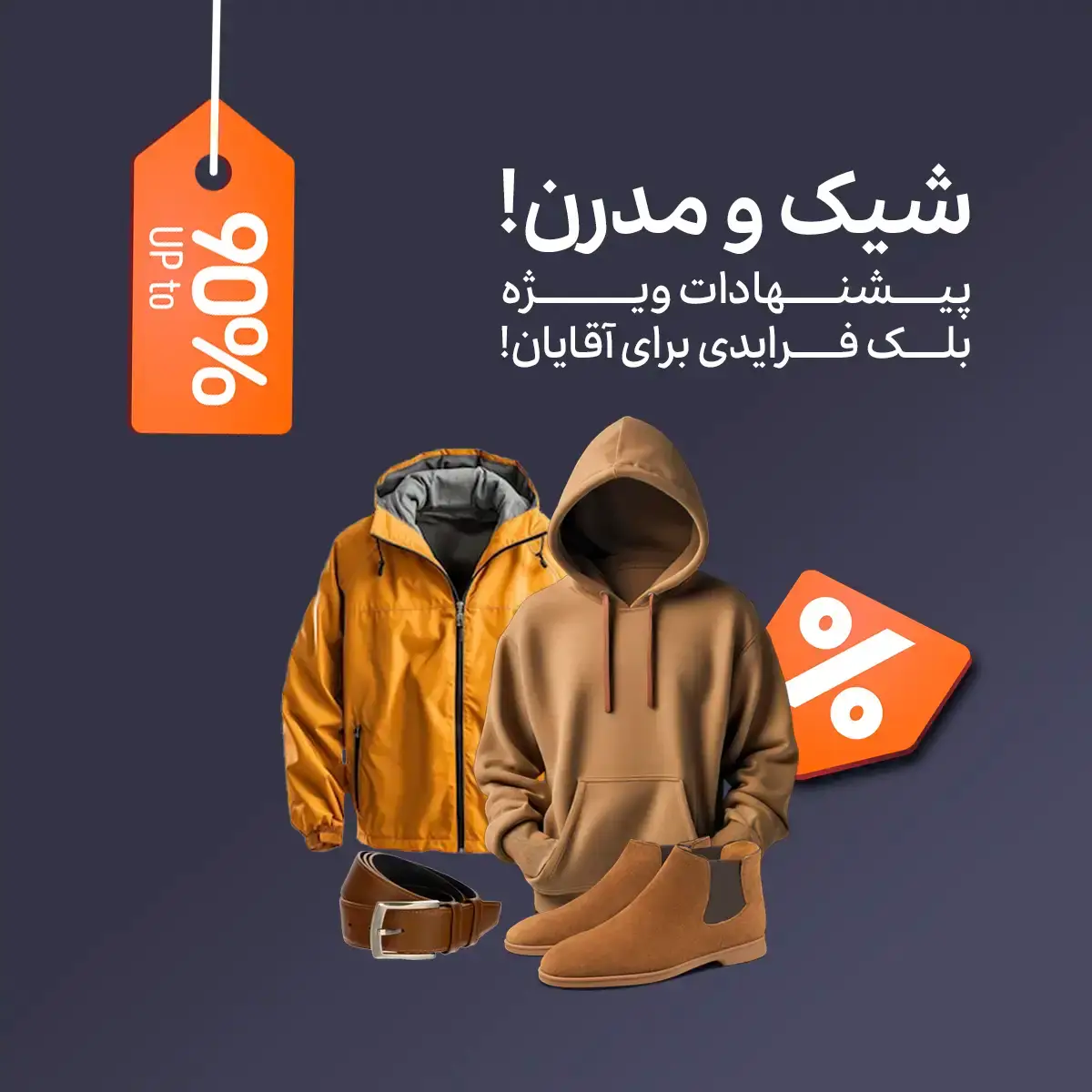 لباس مردانه بلک فرایدر 1403