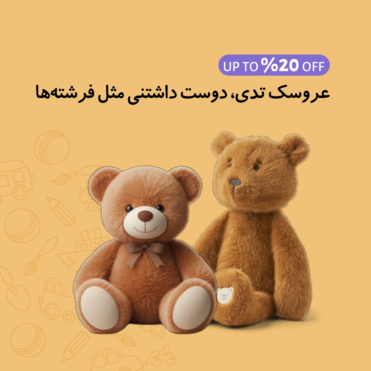تدی