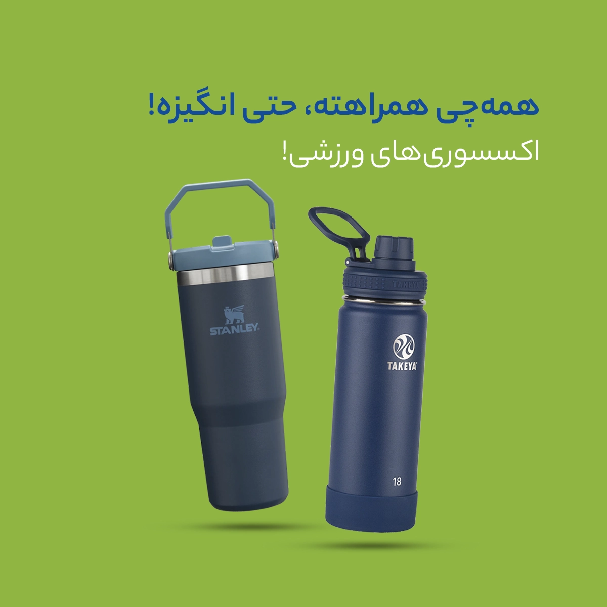 بطری ورزشی خرید