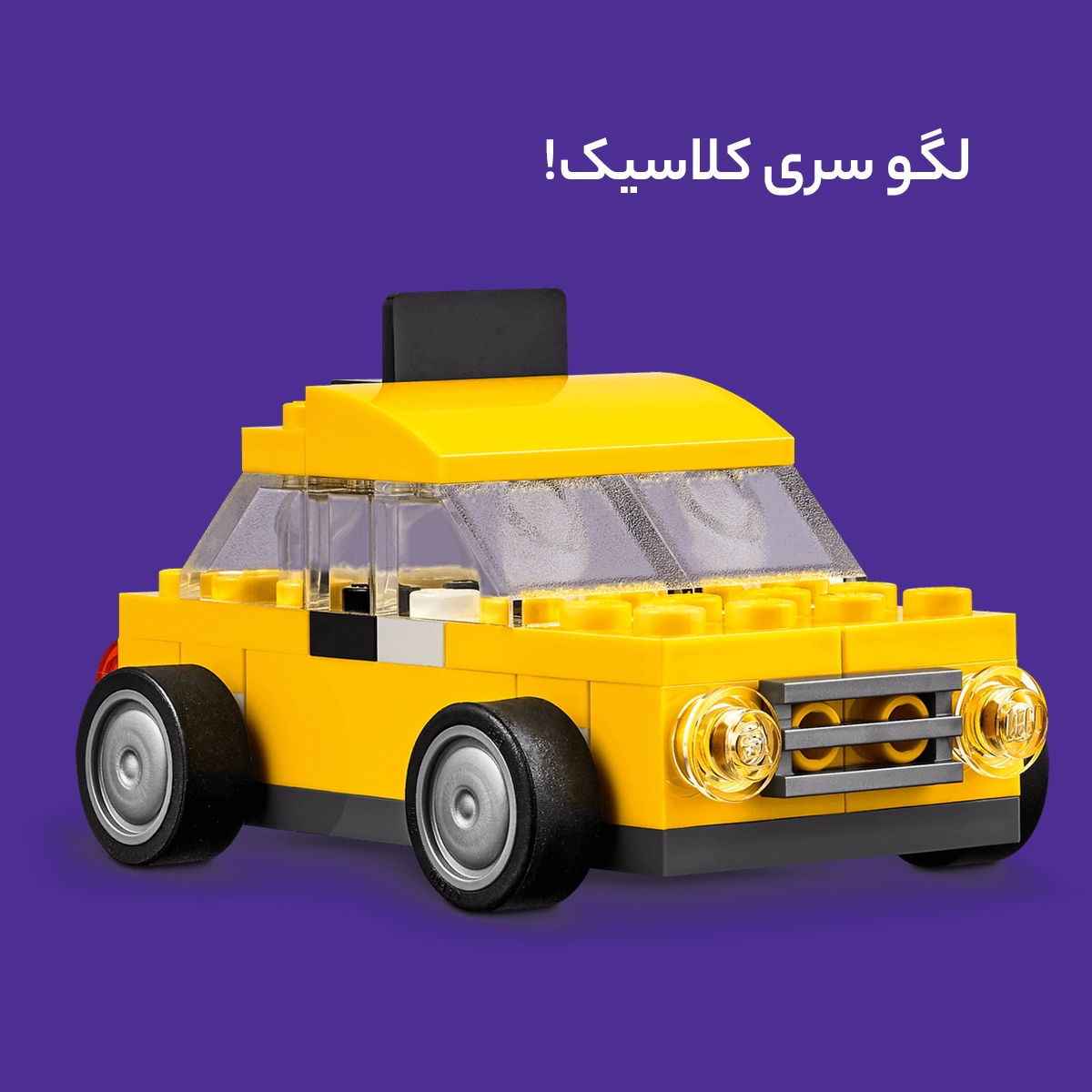 اصالت رو بازسازی کن