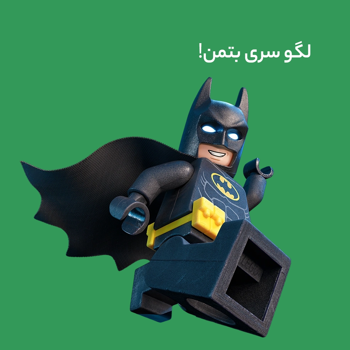گاتهام منتظرته!