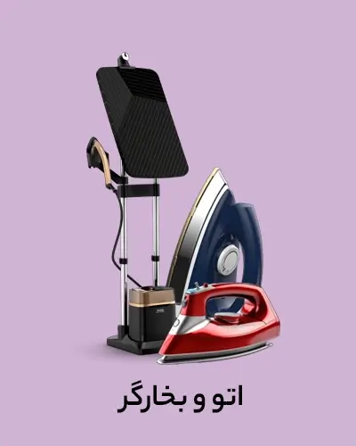 اتو و بخارگر
