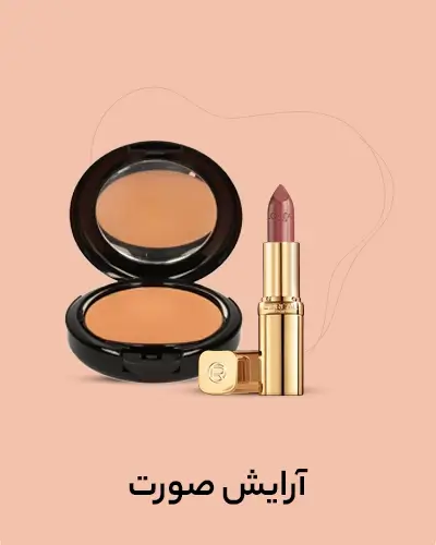 آرایش صورت