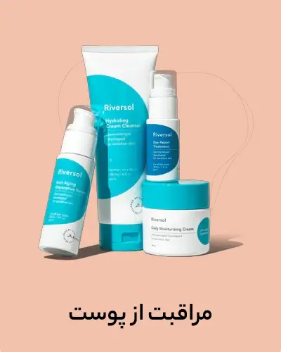 مراقبت از پوست