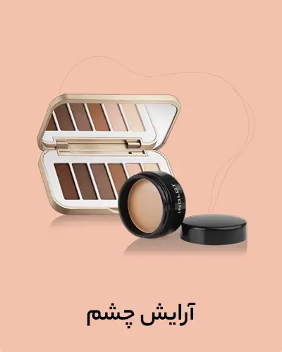 آرایش چشم