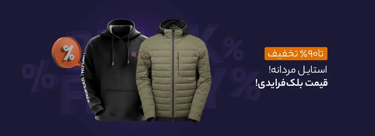 خرید لباس مردانه