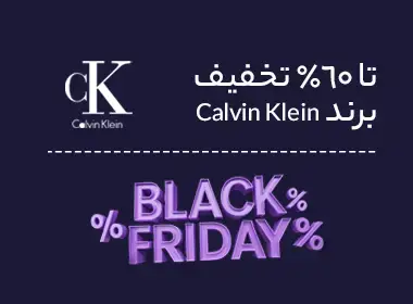 محصولا برند کلوین کلاین