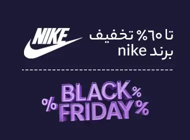 محصولات برند نایکی